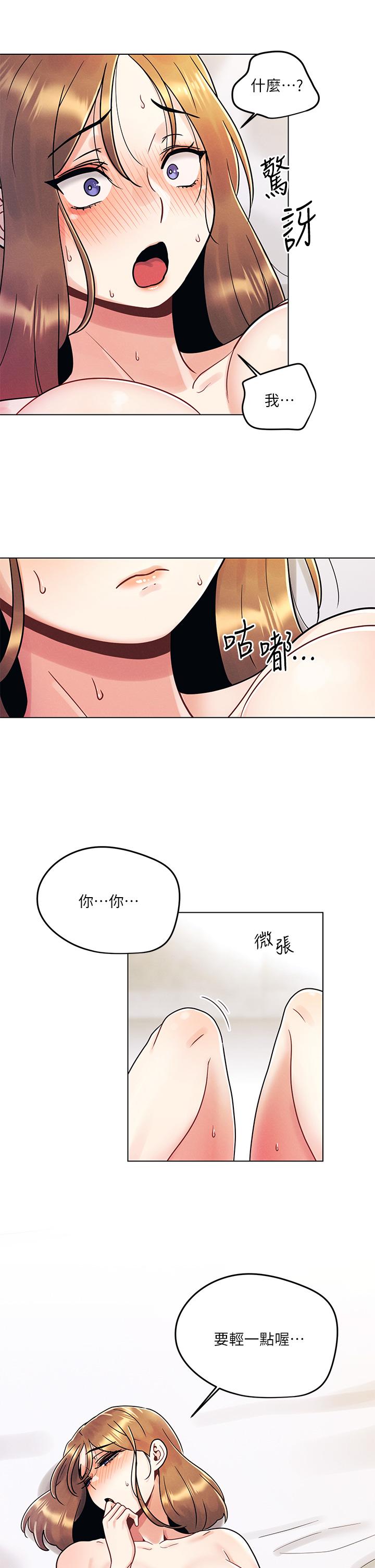 第5話-令人理智斷線的酥胸 - 第26.jpg页