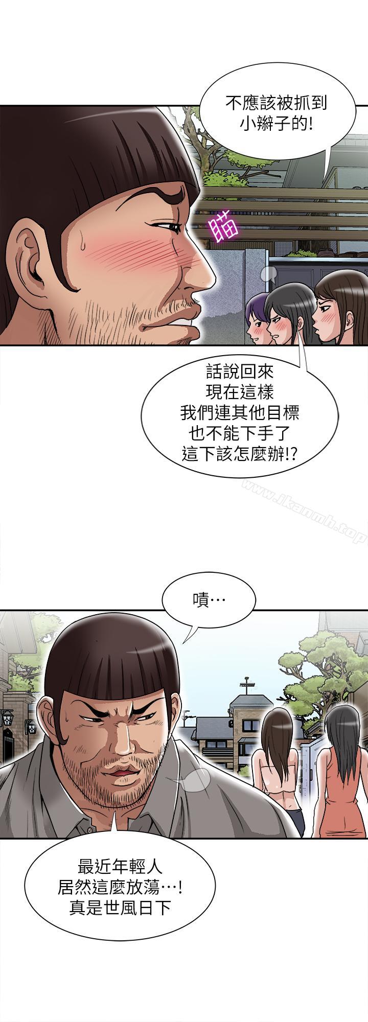 第51話(第2季)-前妻的熱情服務 - 第9.jpg页