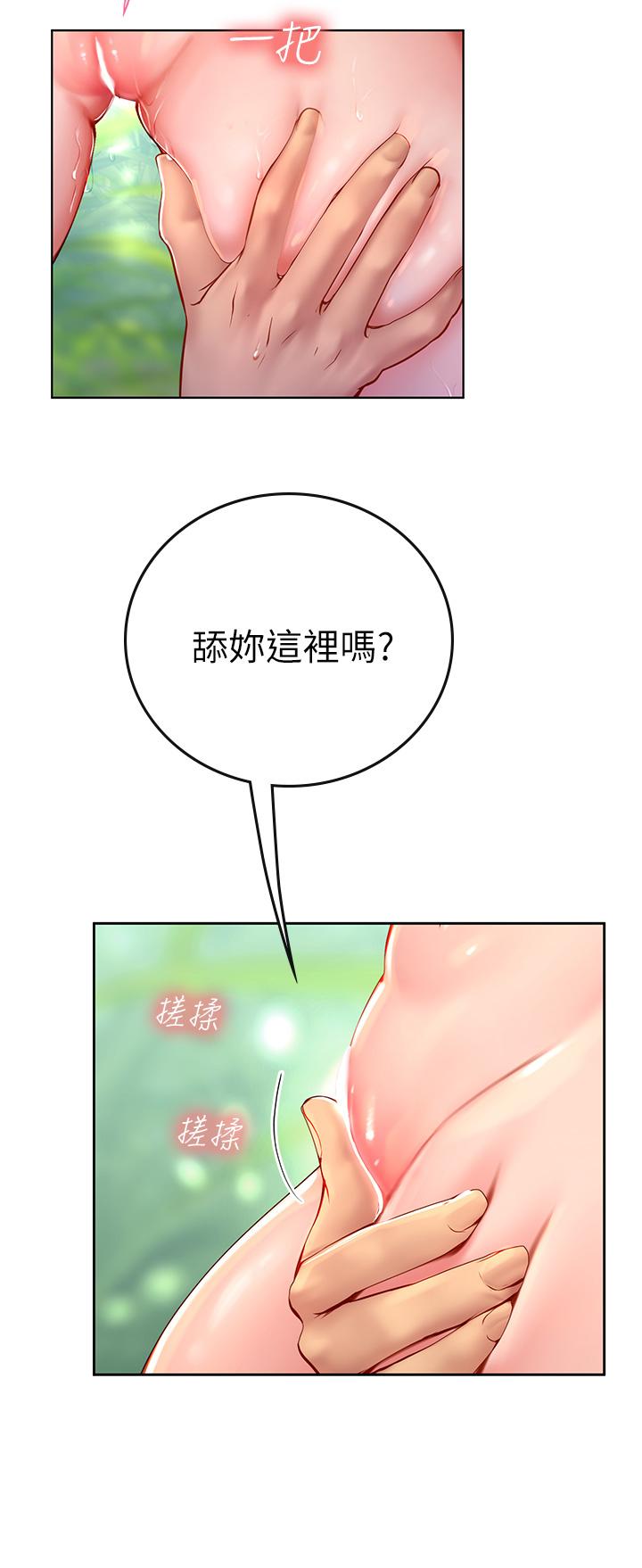 第7話-深深插入豐腴熟女的體內 - 第20.jpg页