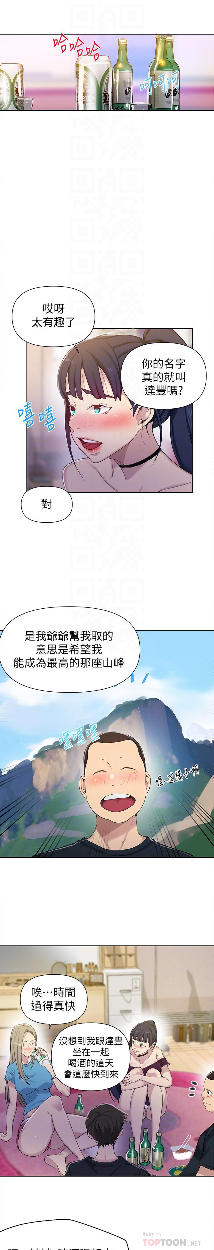 第59話-薇亞姐邊睡邊有感覺 - 第16.jpg页