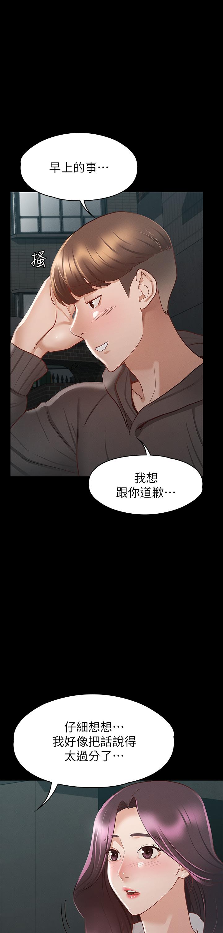 第28話-對SM著魔的麗莎 - 第39.jpg页