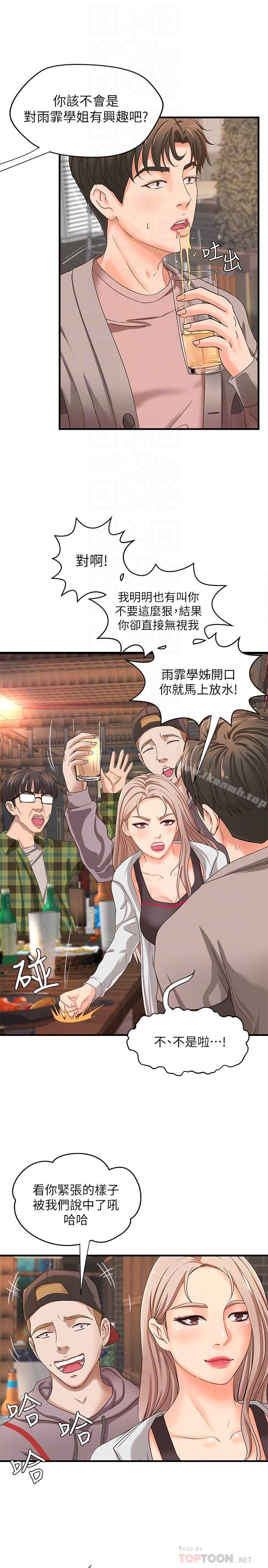 第5話-你是因為我才硬的嗎 - 第16.jpg页