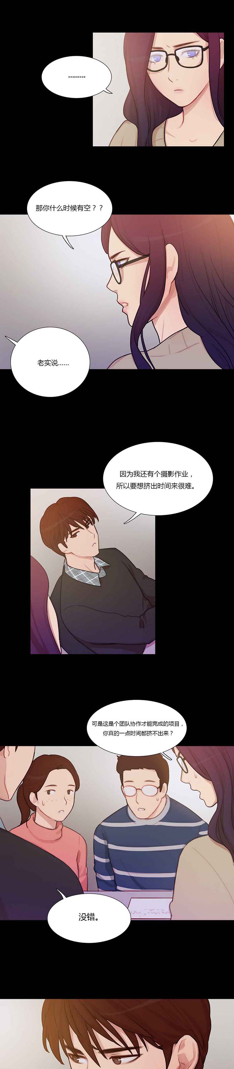 第 5 话 - 第13.jpg页
