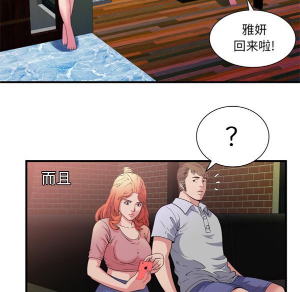第 49 话 - 第74.jpg页