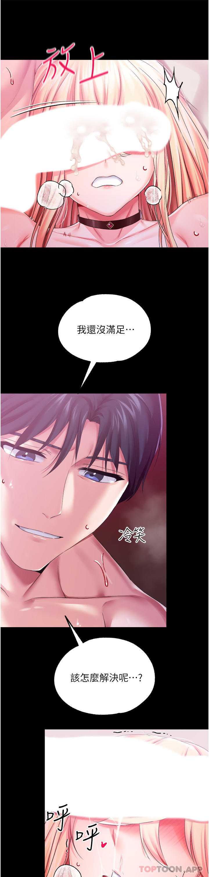 第33话-无穷无尽的性慾 - 第35.jpg页