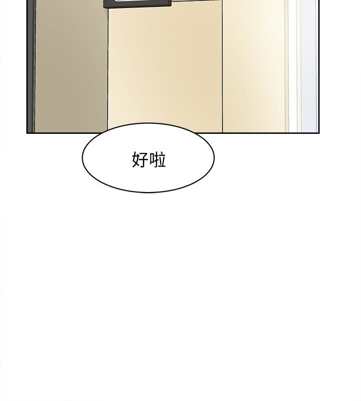 第99话-被藝瑟逮個正著的兩人 - 第13.jpg页