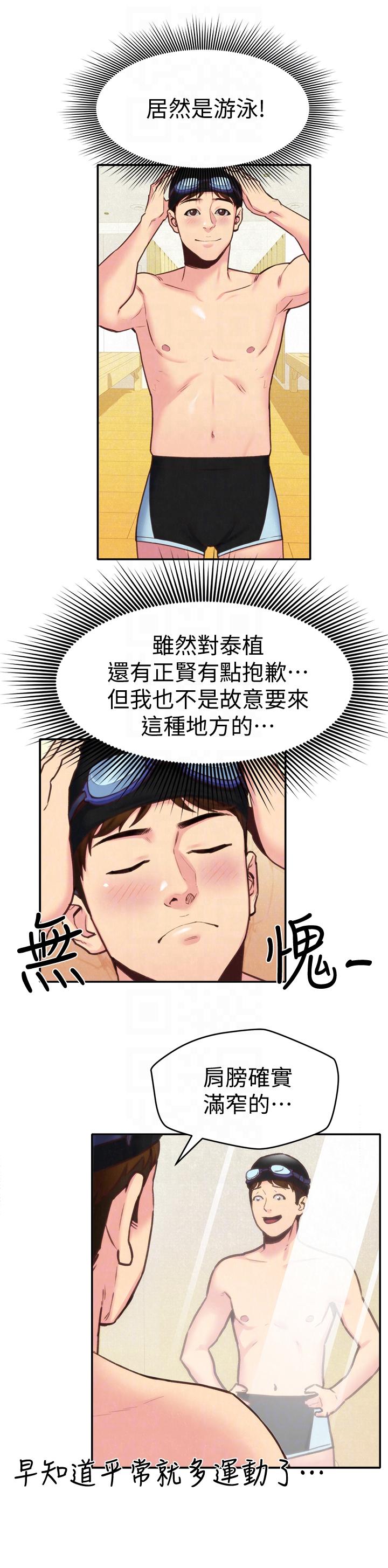 第8話-赤裸的姐姐 - 第13.jpg页
