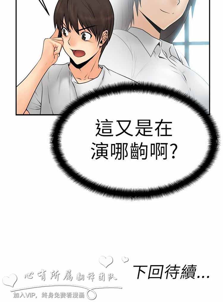 第 4 话 - 第21.jpg页
