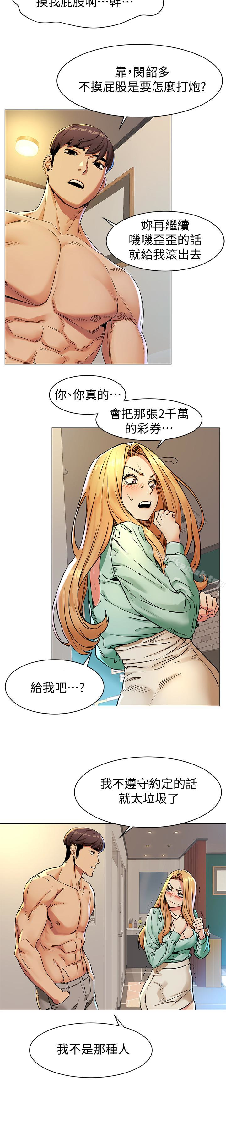 第76話-潑辣的騷貨 - 第16.jpg页
