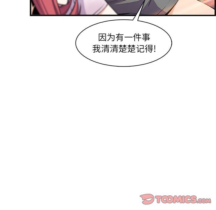 第59话 - 第92.jpg页