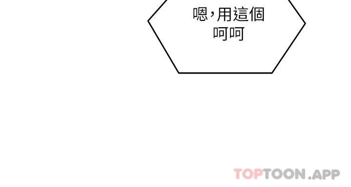 第64話-種下更多的草莓印 - 第37.jpg页