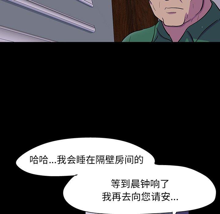 第107话 - 第84.jpg页