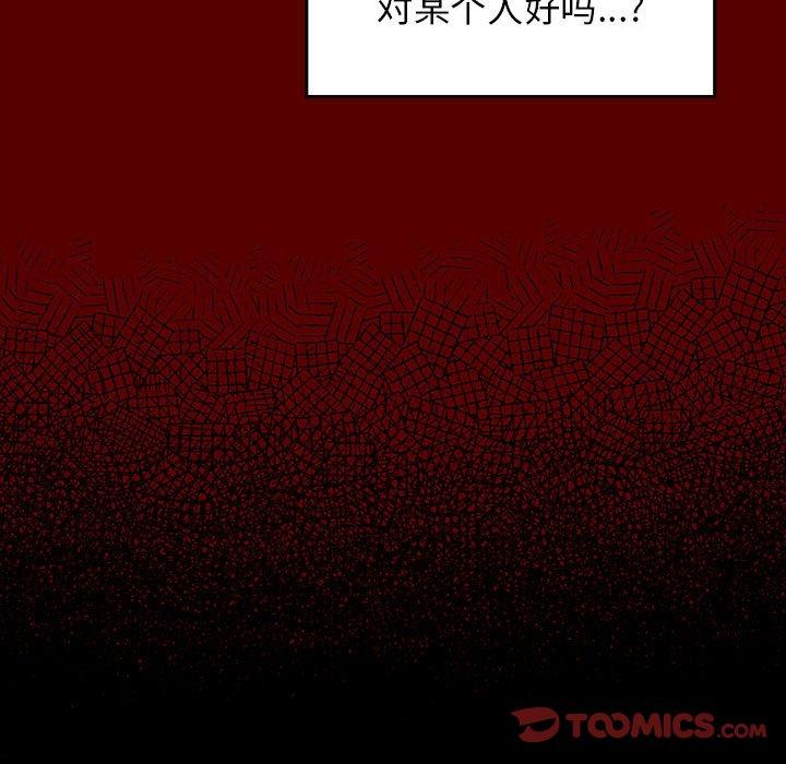 第30话 - 第117.jpg页