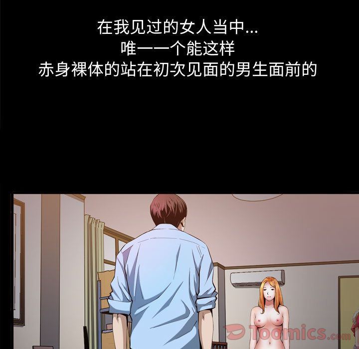 第3话 - 第52.jpg页