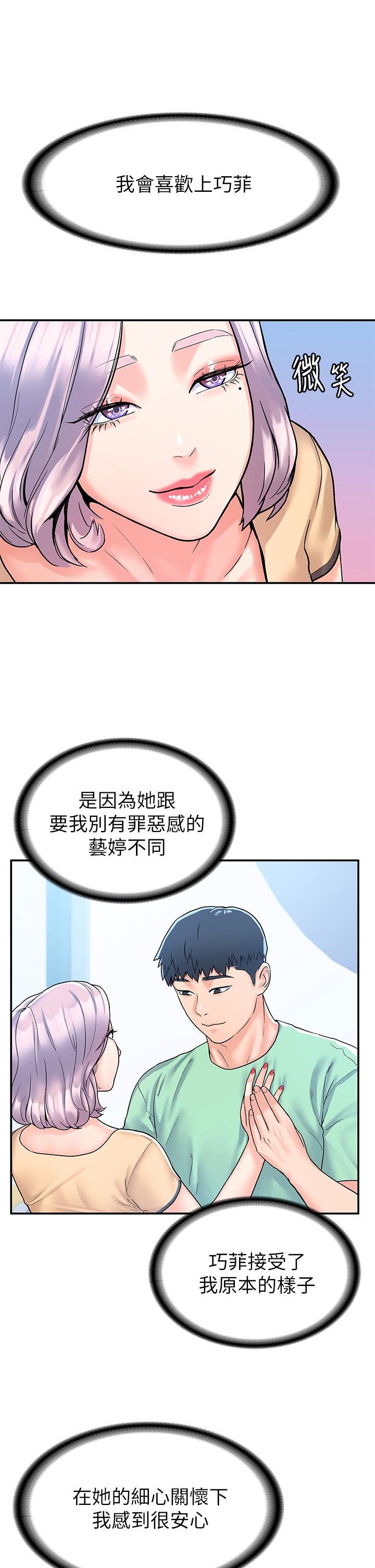 第80話-最終話-新學期，嶄新的大學生活 - 第7.jpg页