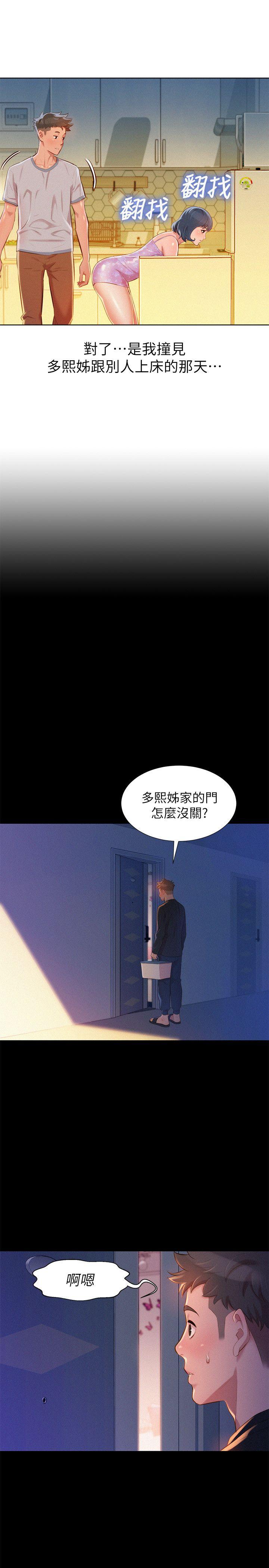 第46话-渴望多熙的無數男人 - 第15.jpg页