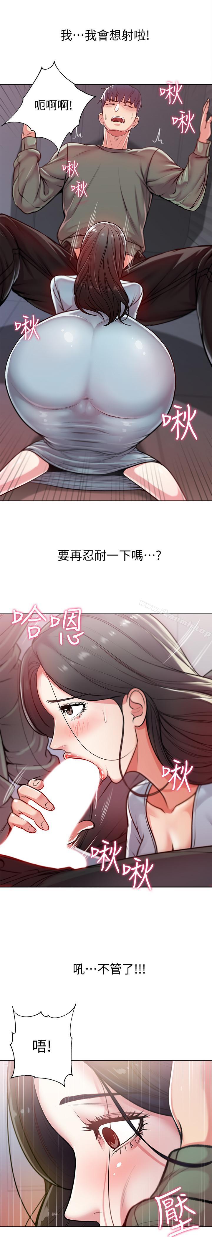 第7话- 恩惠姐的深喉咙 - 第23.jpg页
