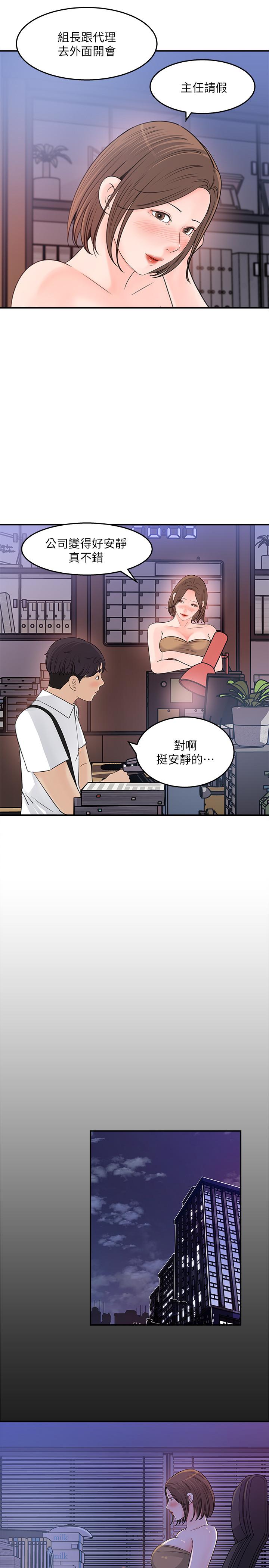 第20話-你想不想撕我的絲襪 - 第25.jpg页