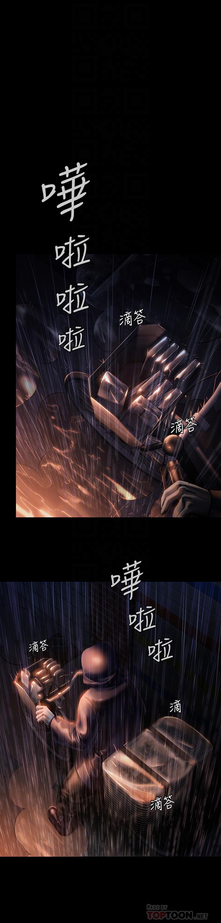 第205話-意想不到的變數 - 第12.jpg页