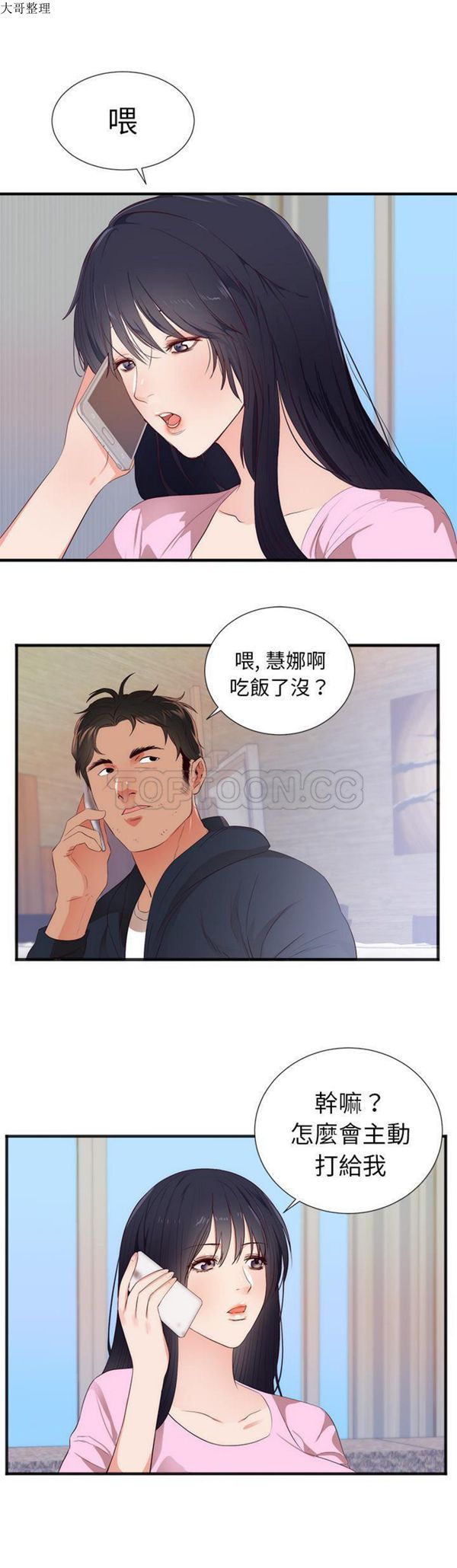 第 26 话 - 第24.jpg页