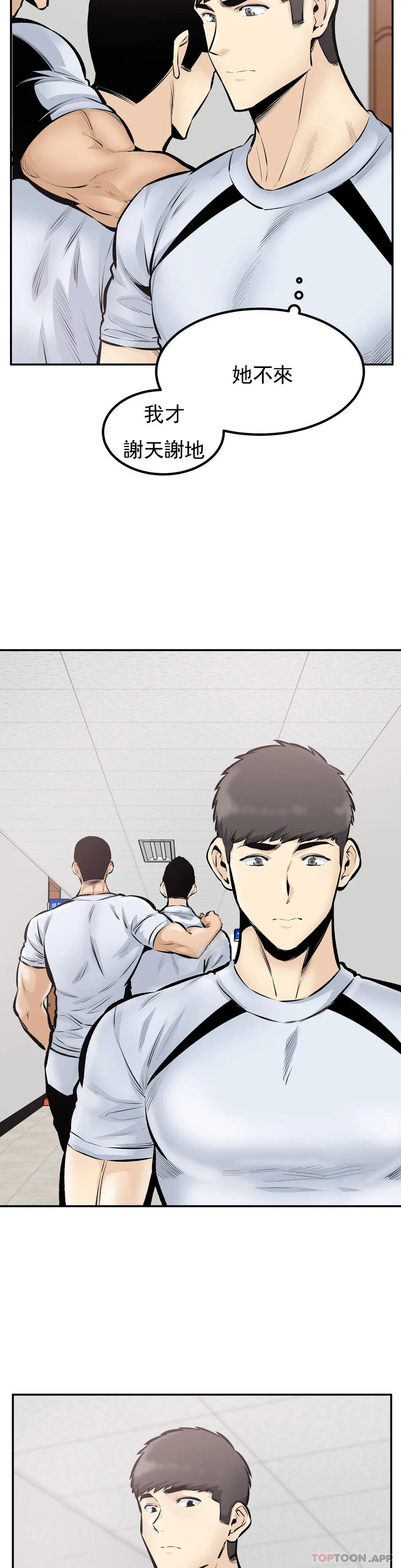 第44话-忘却现实 - 第15.jpg页