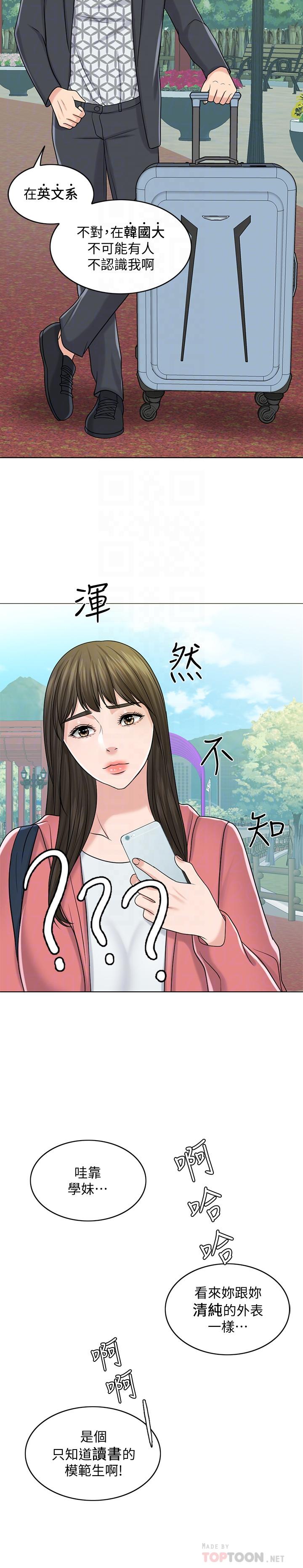 第27话-在品筑身边打转的英杰 - 第4.jpg页