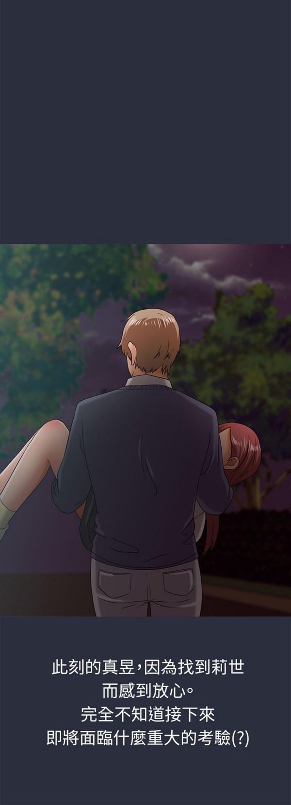 第 16 话