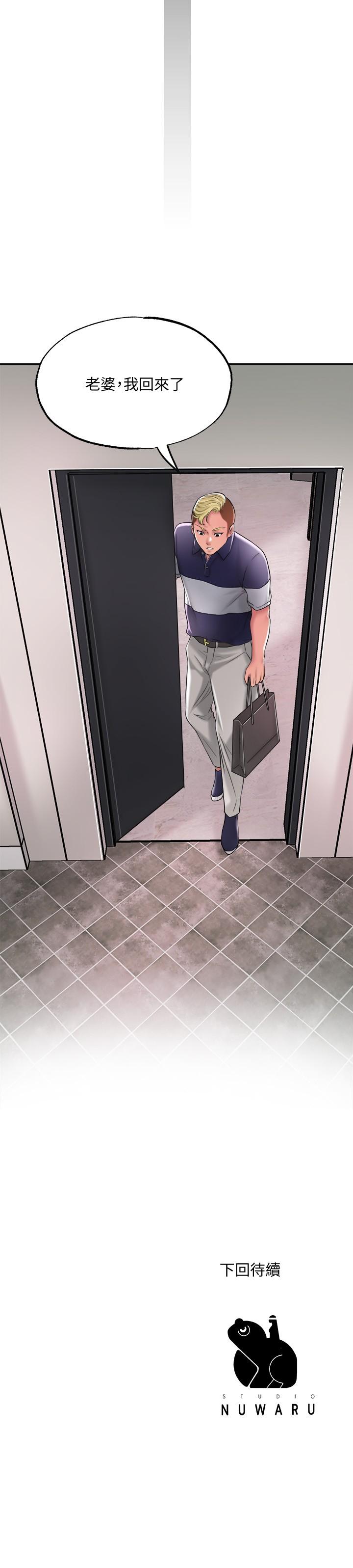 第16話-沉迷在老師的霸氣之中 - 第34.jpg页