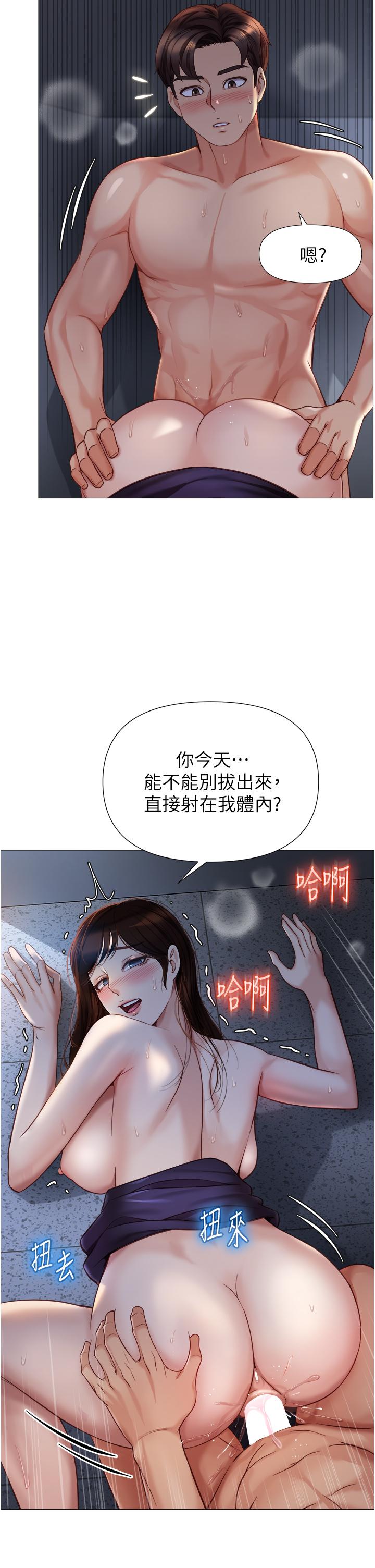 第87话-爬过来帮我吹 - 第2.jpg页