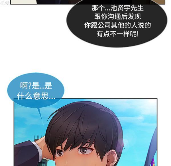 第 20 话 - 第76.jpg页