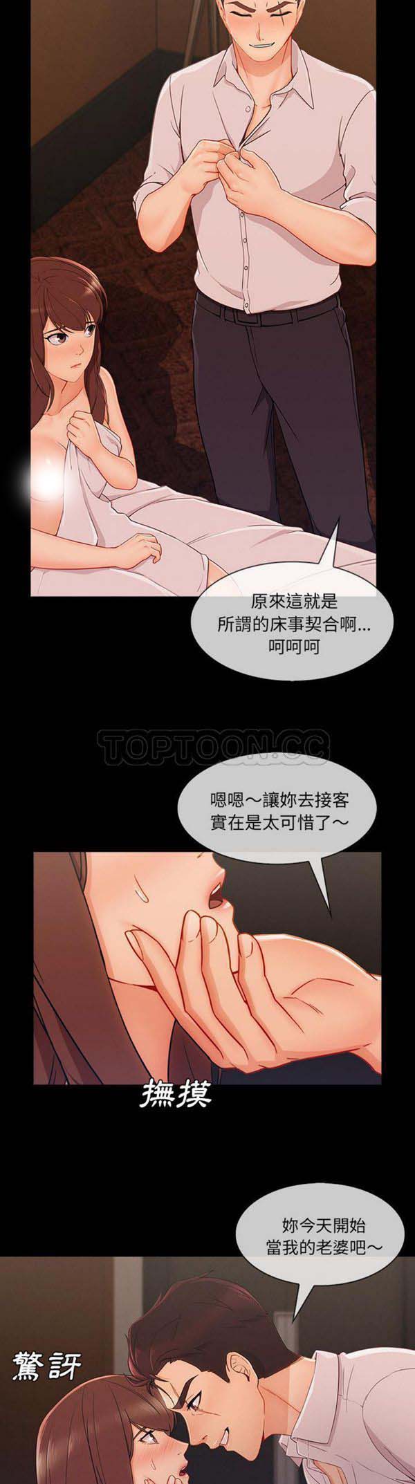 第 38 话 - 第26.jpg页