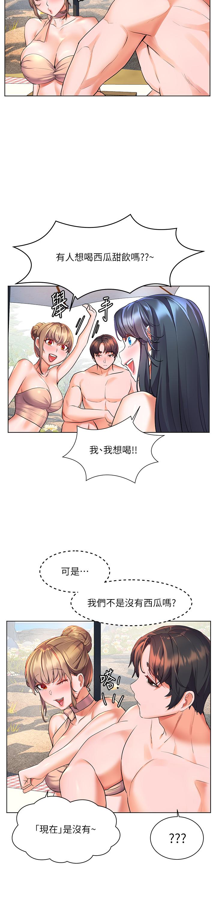 第10話-我需要那個滑溜溜的東西 - 第37.jpg页