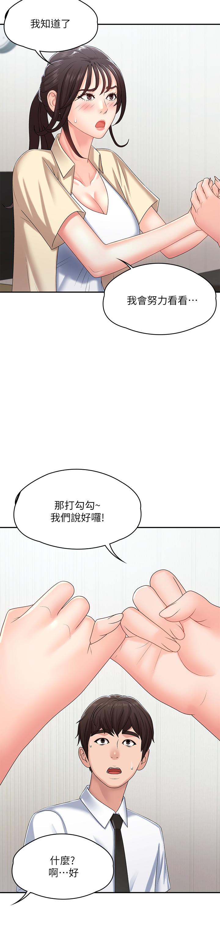 第14話-逐漸被攻防的小媽 - 第39.jpg页