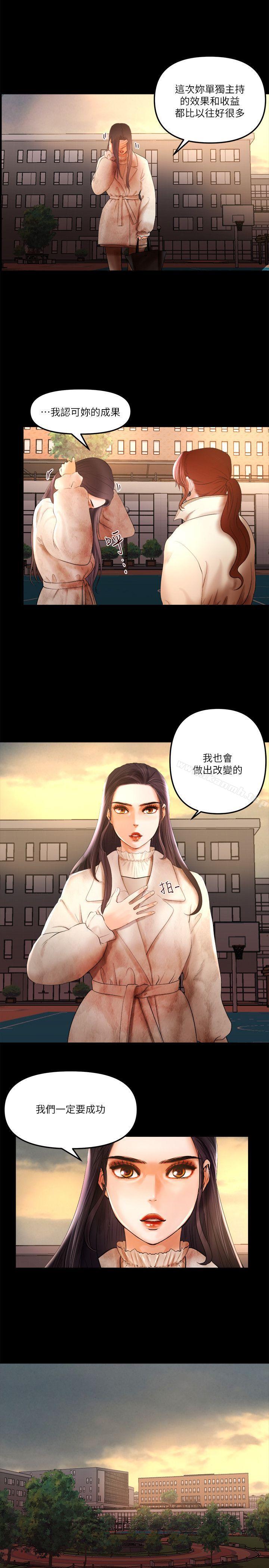 第8话 - 暴露程度和点阅率 - 第12.jpg页