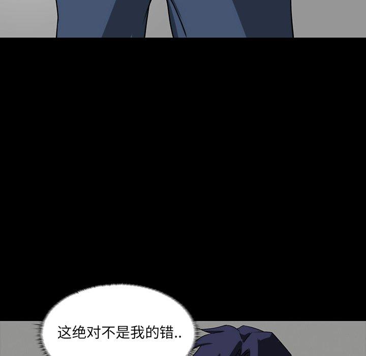 第 8 话 - 第82.jpg页