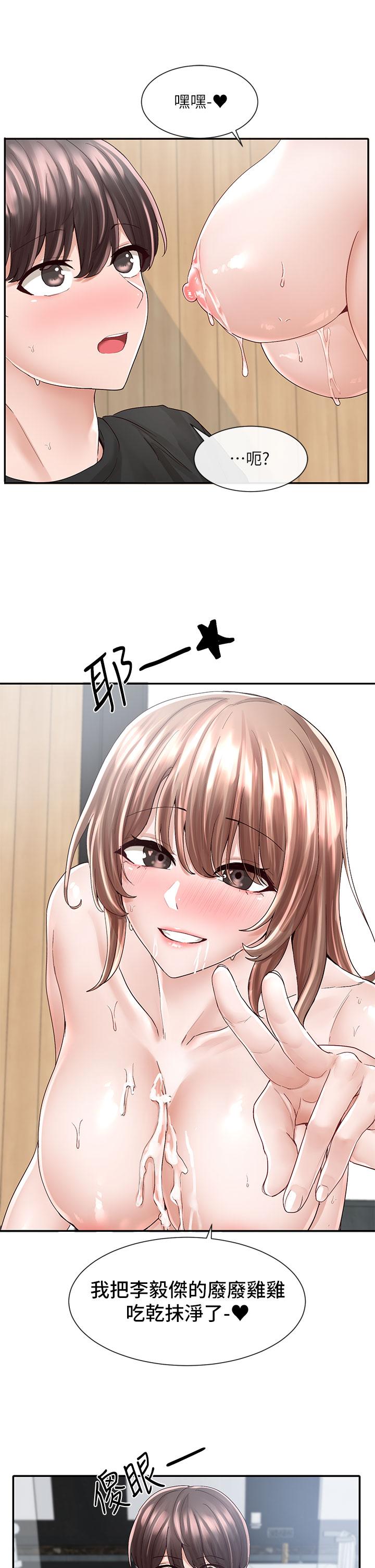 第81話-換我做十次才公平吧 - 第9.jpg页