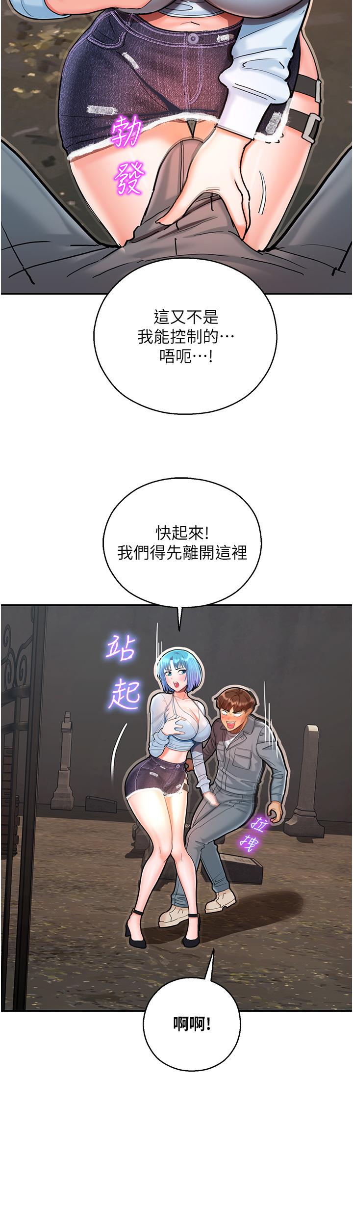 第2话-偷窥到发情的处女 - 第38.jpg页