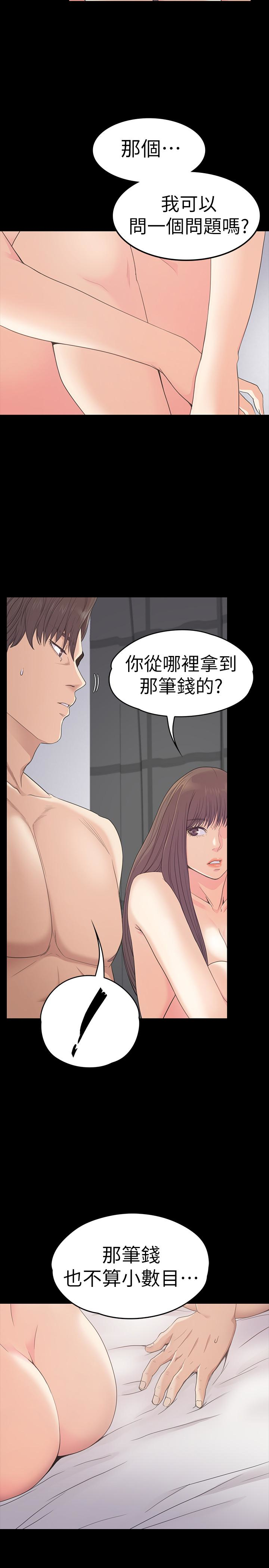 第57话-洪會長的召喚 - 第16.jpg页