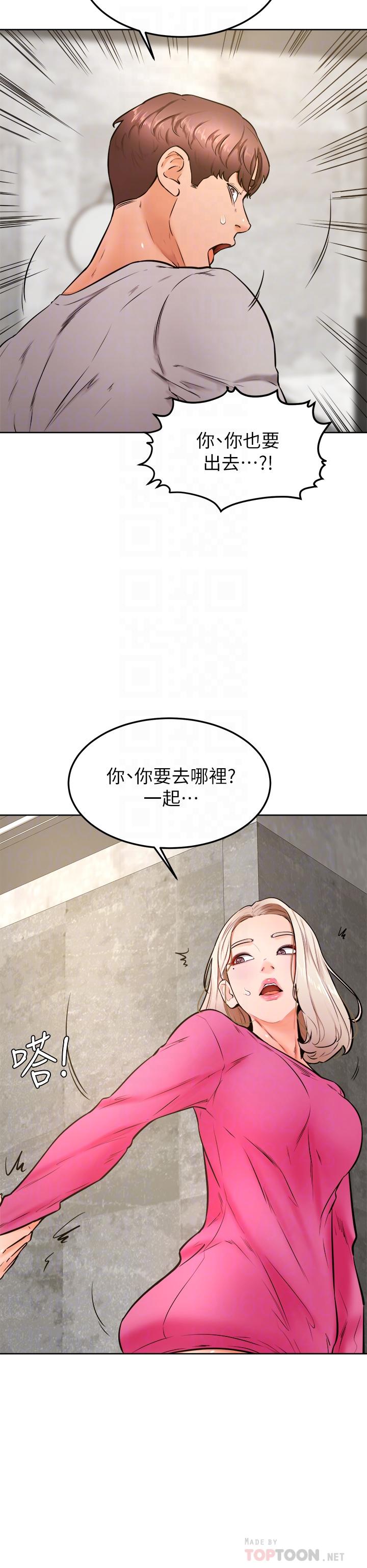 第32話-想把第一次交給你 - 第6.jpg页