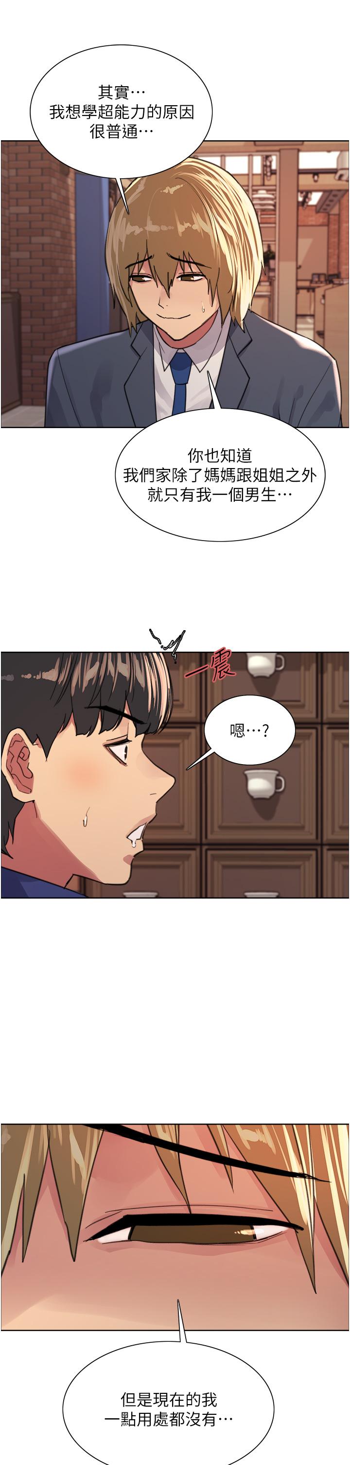 第33話-性感阿姨的正妹女兒 - 第27.jpg页