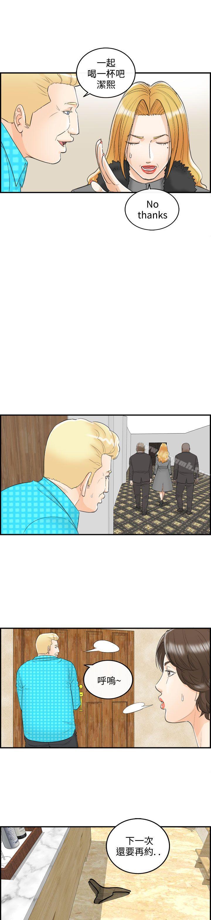 第27话-我的老婆是总统(5) - 第7.jpg页