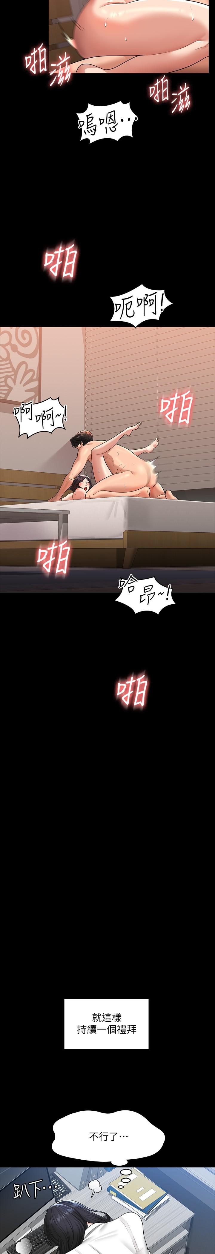 第37話-我要把你納入后宮 - 第11.jpg页