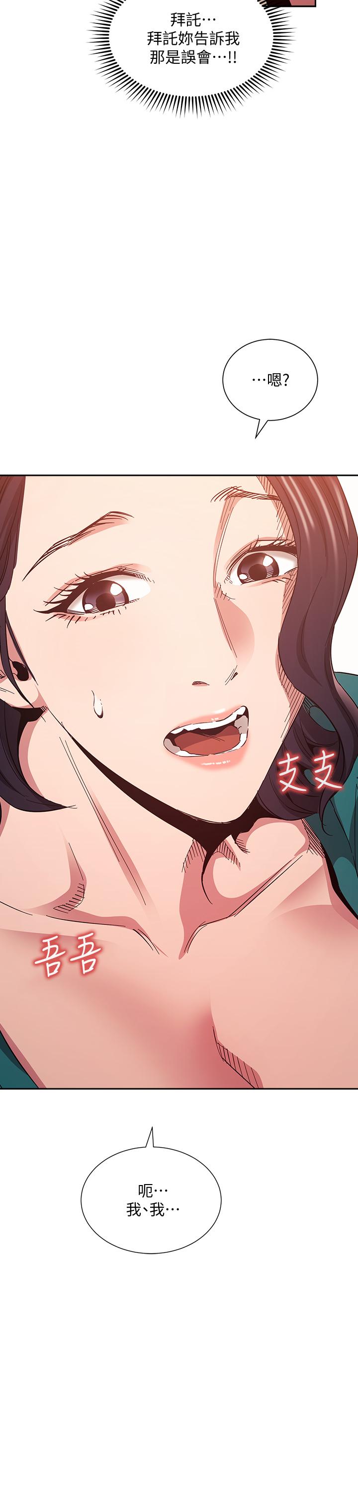 第75話-綺雯使文傑墮落的過去 - 第36.jpg页