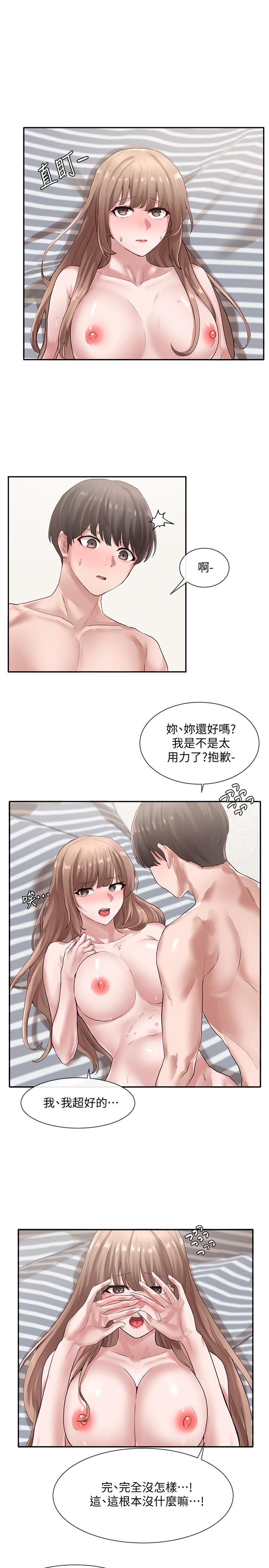 第36話-這次你想怎麼做隨便你 - 第1.jpg页