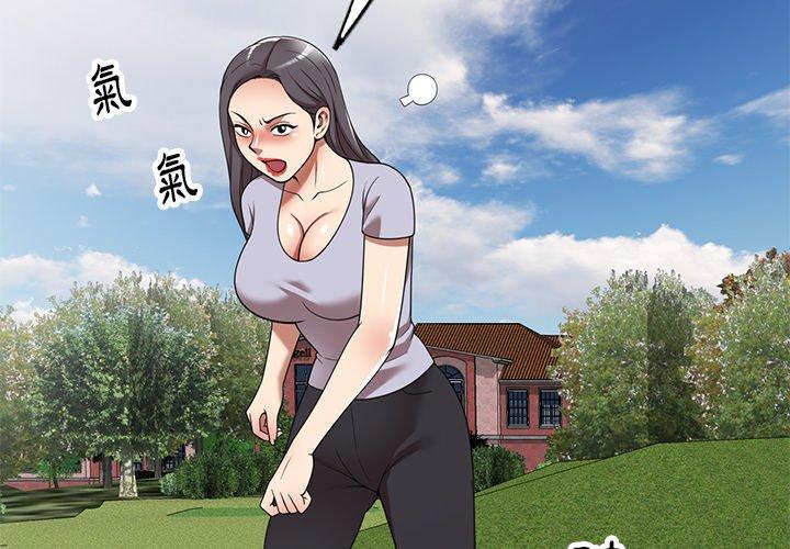 媽媽是球僮 第19话 第2页