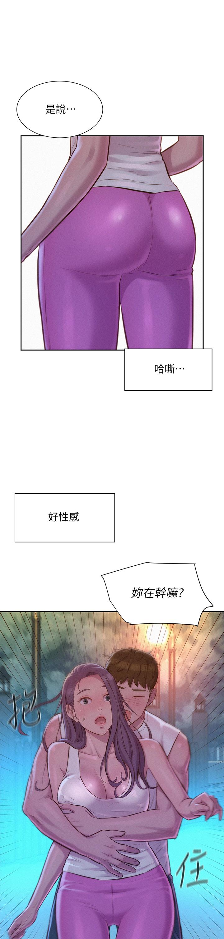 第20話-停電打野炮好刺激 - 第32.jpg页