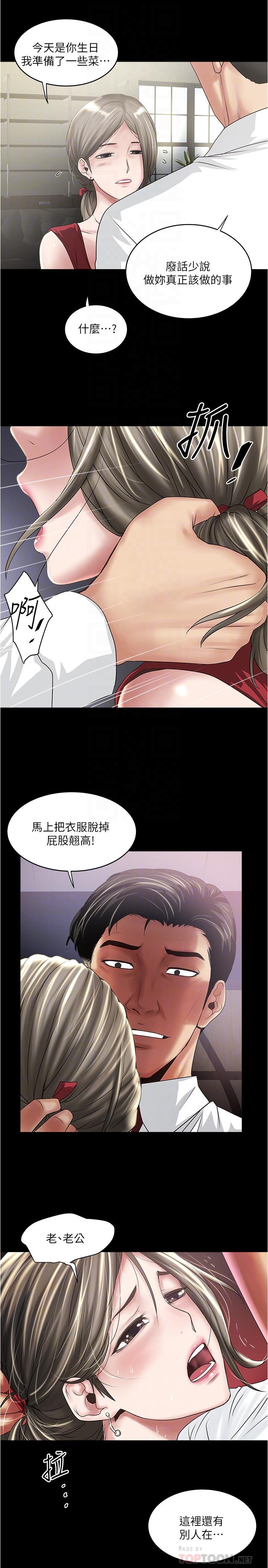 第83话-初希不堪的过去 - 第4.jpg页
