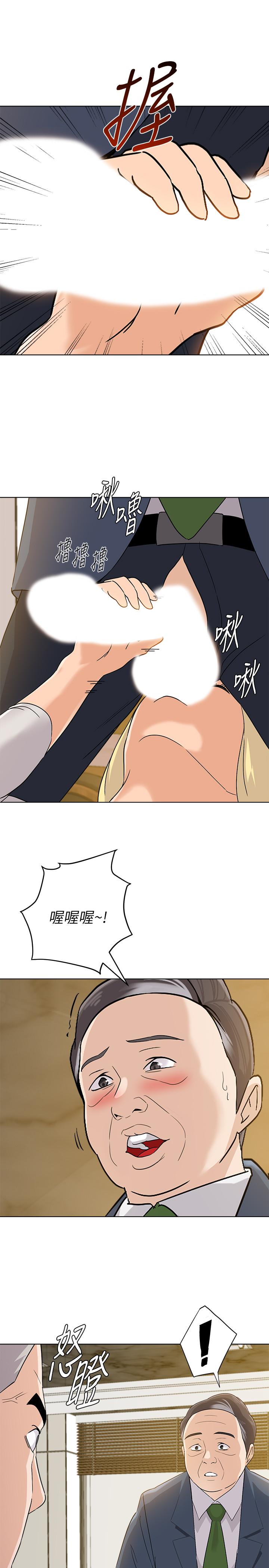 第89话-狼师的下场 - 第17.jpg页