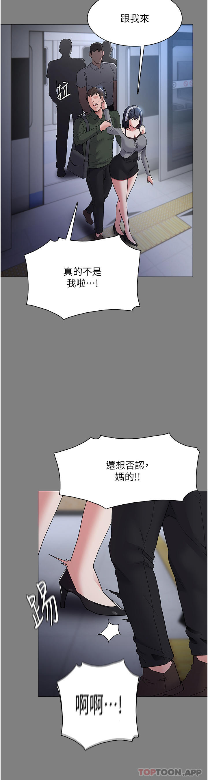 第36话-自己送上门的猎物 - 第15.jpg页
