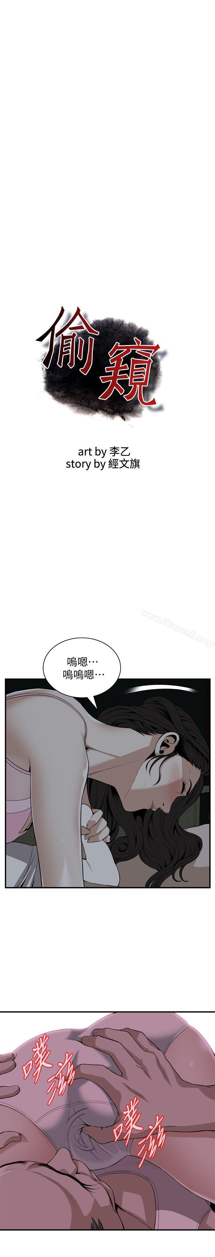 第122話-自己撩起裙子的琇愛 - 第3.jpg页